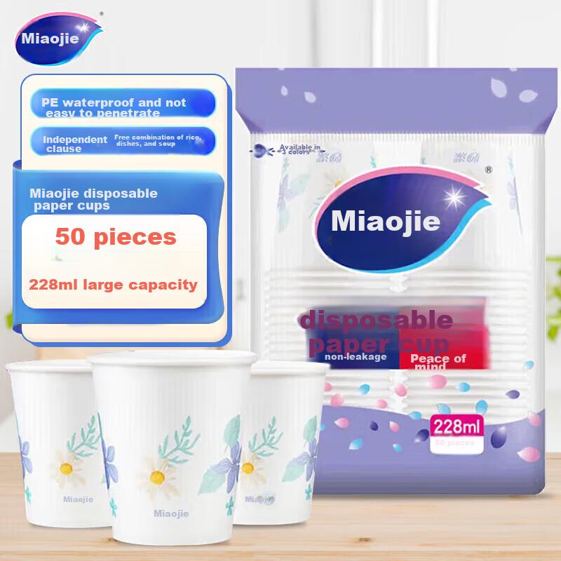 MIAOJIE Disposable Paper Cups, 50 Pieces, 228ml, Thickened Food-Grade for Tea And Water