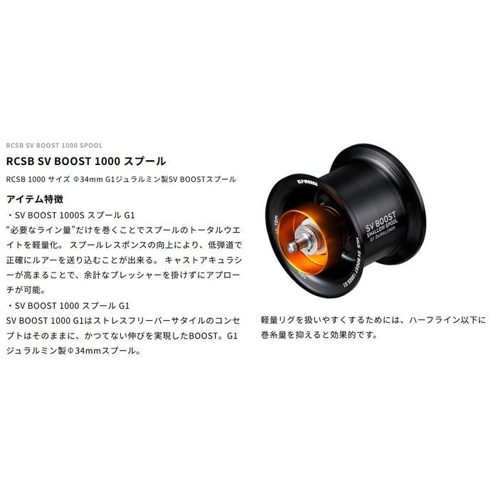 [Daiwa] Шпуля RCSB SV BOOST 1000S G1 Фиолетовая