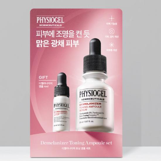 Physiogel Demelanizer Toning Whitening Ampoule Blemish Serum 20 мл+4 мл ограниченный выпуск