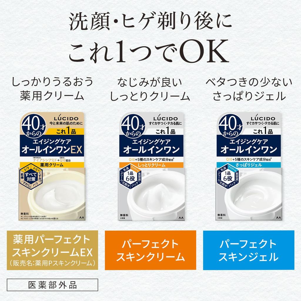 LUCIDO Perfect Skin Cream for Men Over [Moisturizing All-in-one 40]