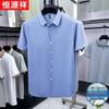 Мужская рубашка Hengyuanxiang с коротким рукавом из ледяного шелка, в стиле business casual
