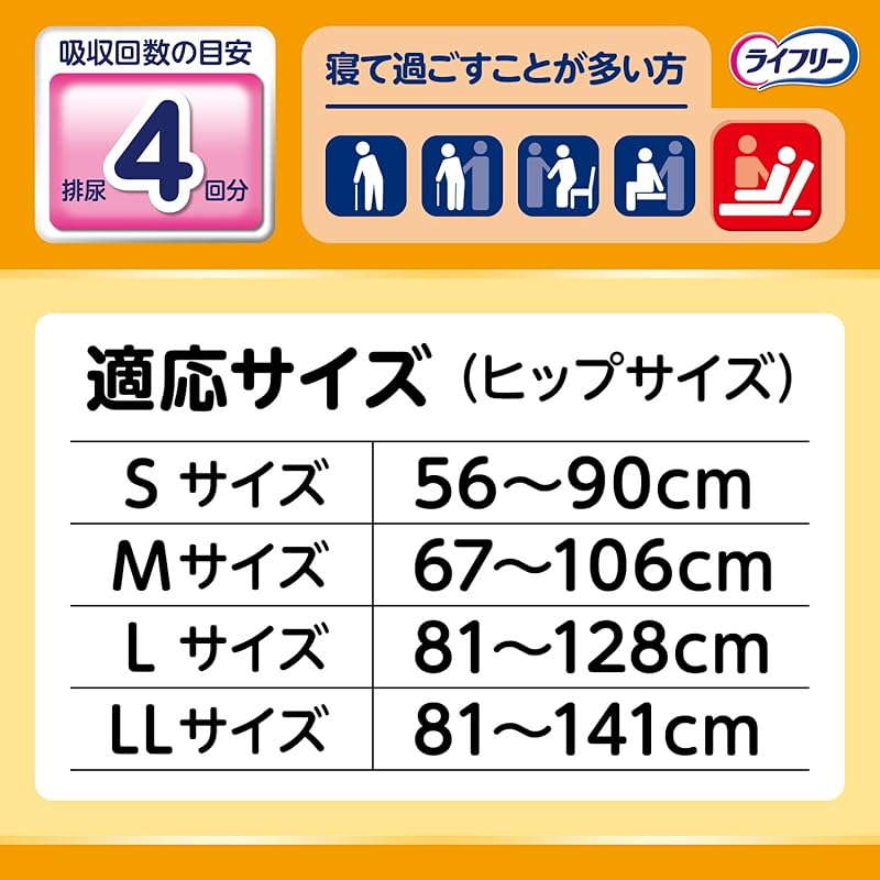 Подгузник Life Free с застежкой-липучкой. Липкая лента для предотвращения бокового протекания. Размер LL, 15 шт. Впитывается 4 раза [Для тех, кто много времени проводит во сне]