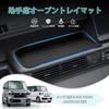 Auto Spec Honda New nbox Custom JOY Passenger Seat Open Tray Dedicated Storage Silicone Interior Easy Interior Accessories N-BOX JF5/JF6 Mat, Co-Pilot