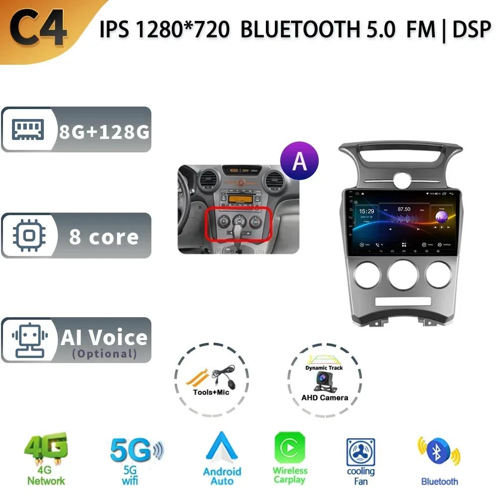 Android 13 для Kia Carens UN 2006 - 2012 Автомобильный радиоприемник, стерео, мультимедиа, видеоплеер, навигация, GPS, беспроводная камера Carplay, 4G, Wi-Fi