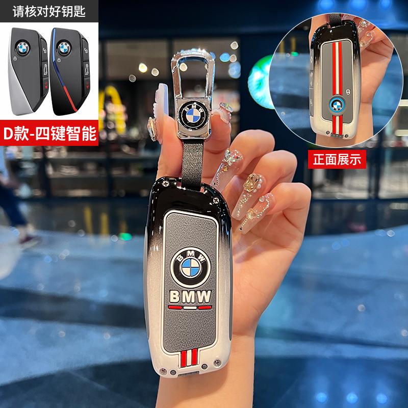 Car Key Case Cover Protector Holder Shell for BMW X1 U11 X7 G07 XM G09 i7 7 Series G70 LCI iX I20 U06 G81 M3 Auto Accessaries fxdf89