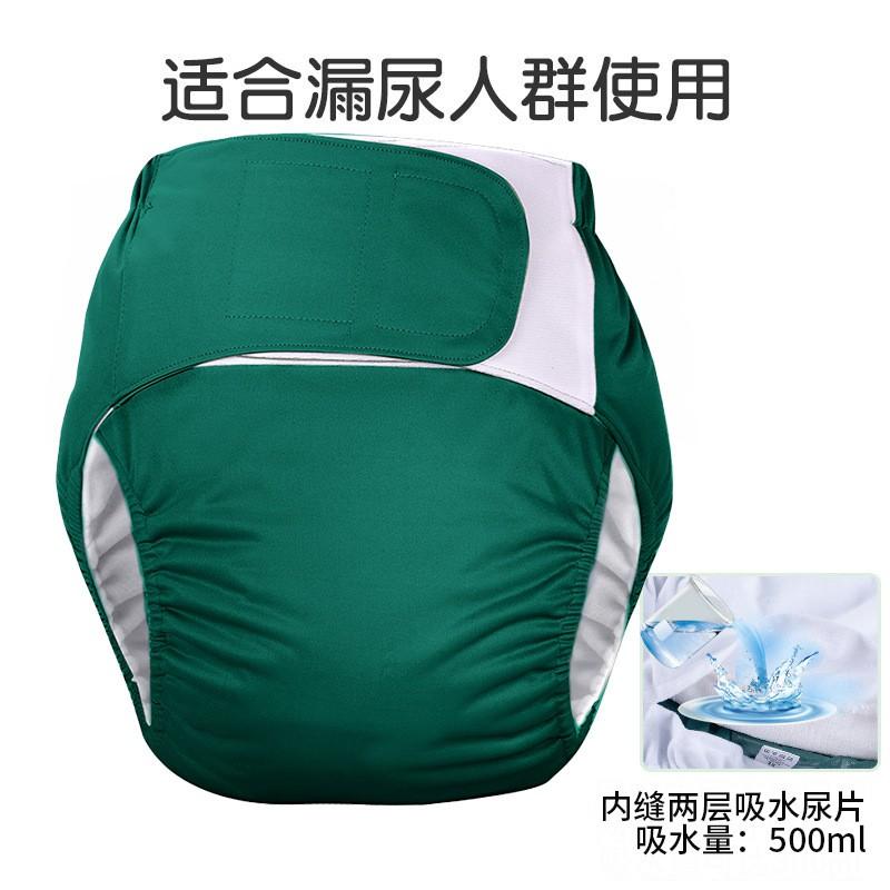 Reusable Washable Incontinence Underwear Adults Elderly Bedridden Users Cotton Absorbent Liner Leakproof