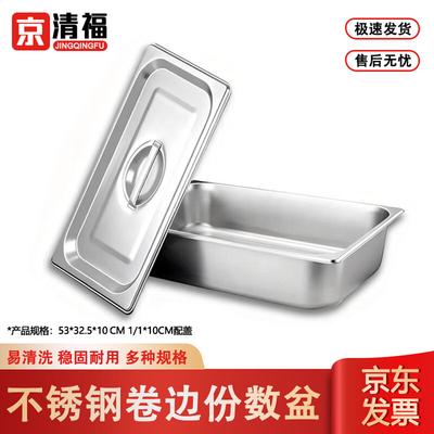 Нержавеющая стальная гастроемкость Jingqingfu