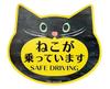 Pienihoho Itomamiki Original Illustration Car Magnet Cat Ride Safe Driving