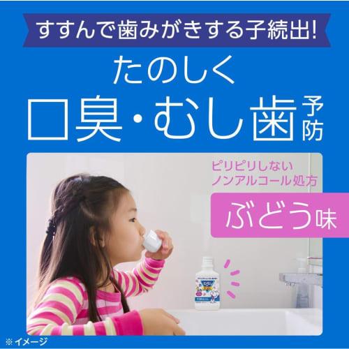 [.co.jp Exclusive] [Bulk Purchase of 2] Children's Non-Alcoholic Grape Flavored Mouthwash, 600ml X 2