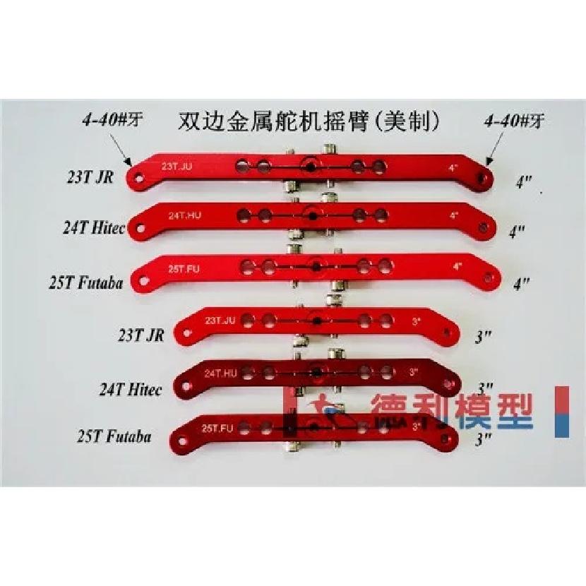 23T/24T/25T 3inch/4inch Double Side Metal Servo Rocker Arm Steering Arm for RC Drone Aircraft Accessories 1PC