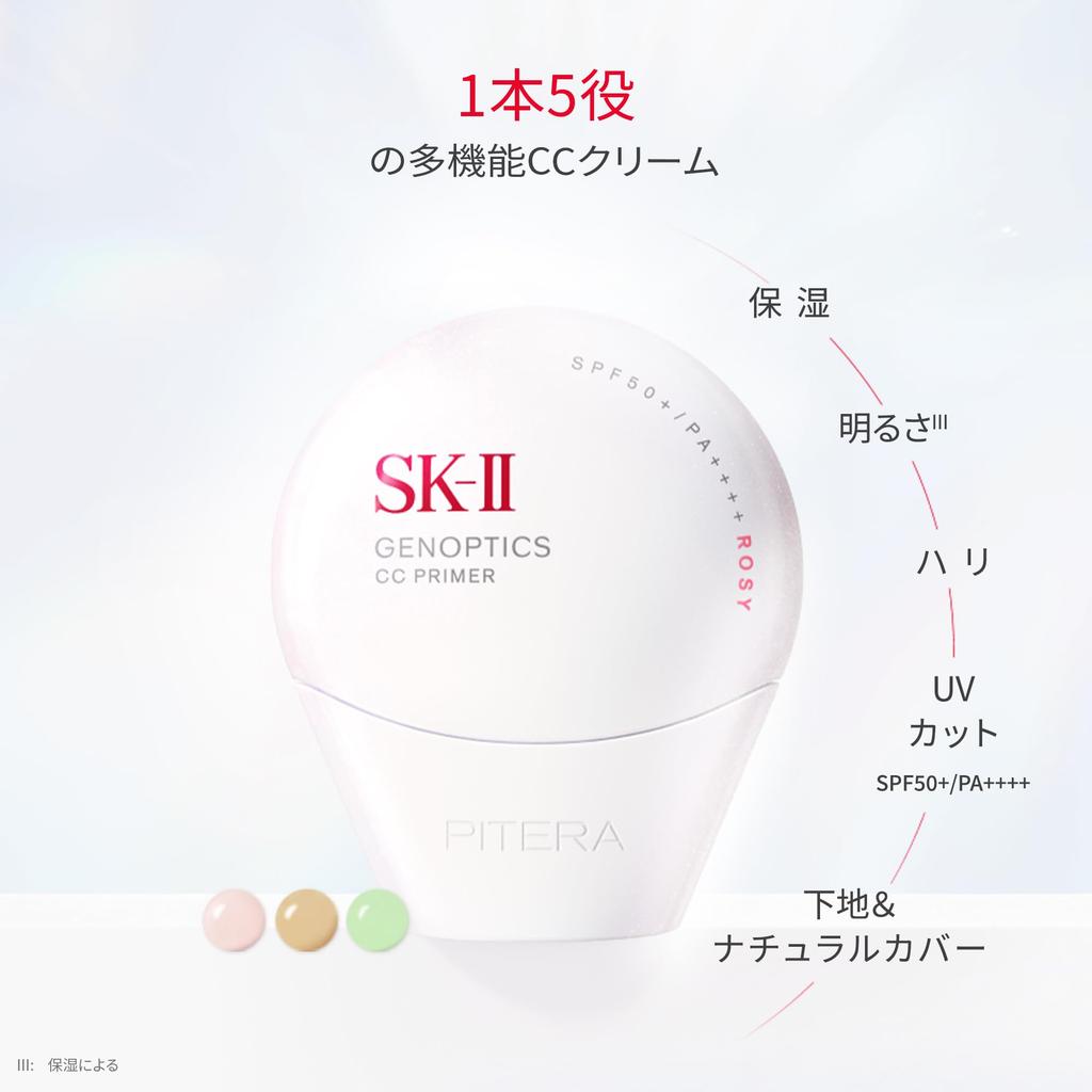 Genoptics CC Натуральный Белый Цветочный Содержит Ниацинамид и Pitera SK-II Праймер, 30 г, Бежевый, SPF50+/PA++++, Аромат,