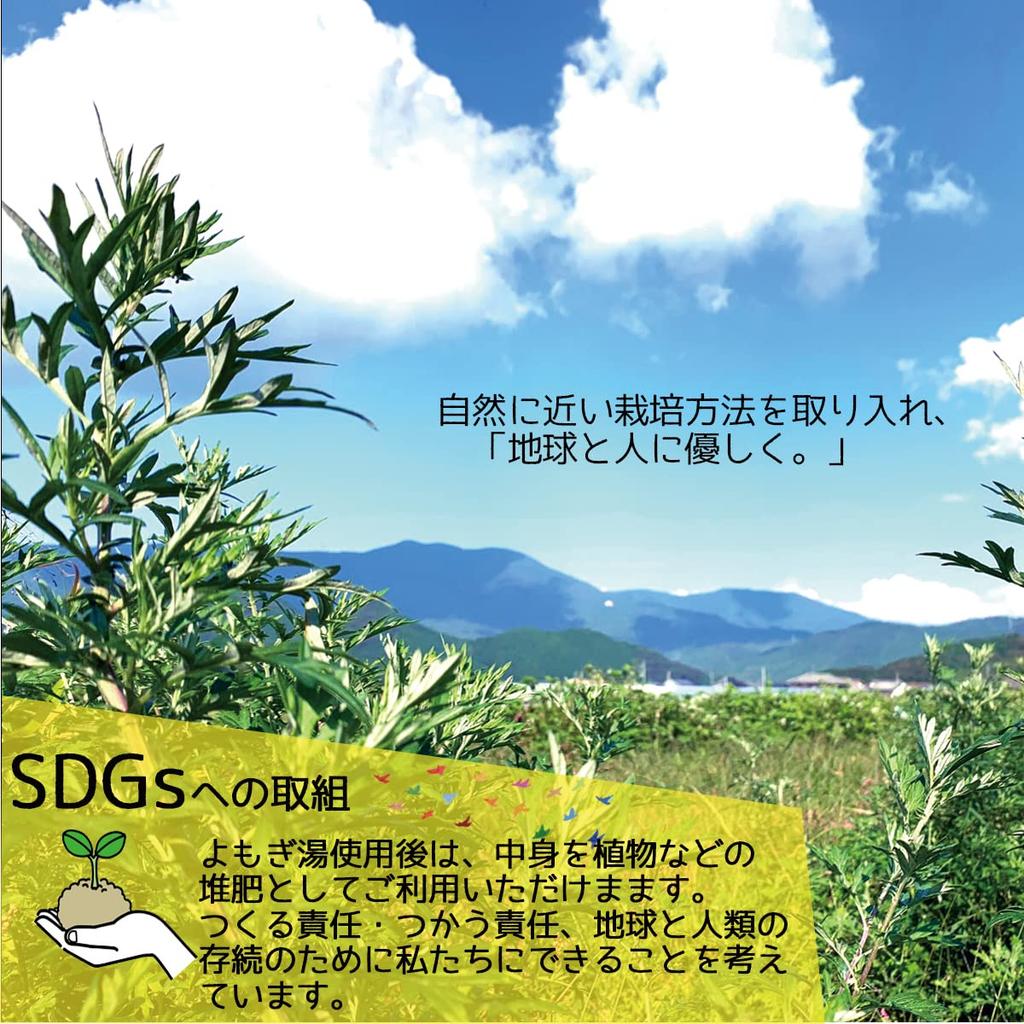 Yuinosato Mugwort Bath Made with Mugwort from Ehime Prefecture of Pack, 100% Home-Grown (Set 6)