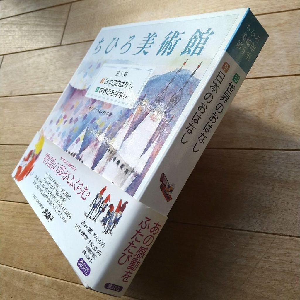 [Б/У] Музей искусств Тихиро Том 5 (Комплект из 2-х томов)