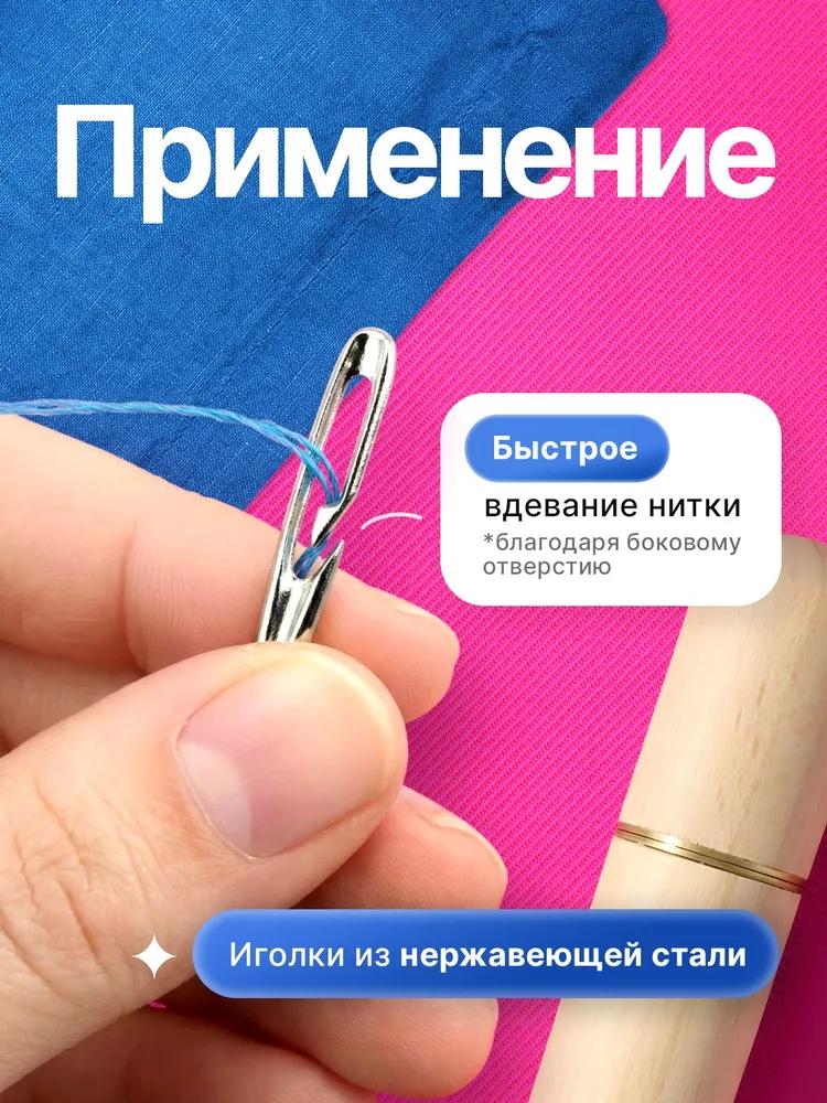 Sewing needles self threader 30 needles in case blind sewing needles