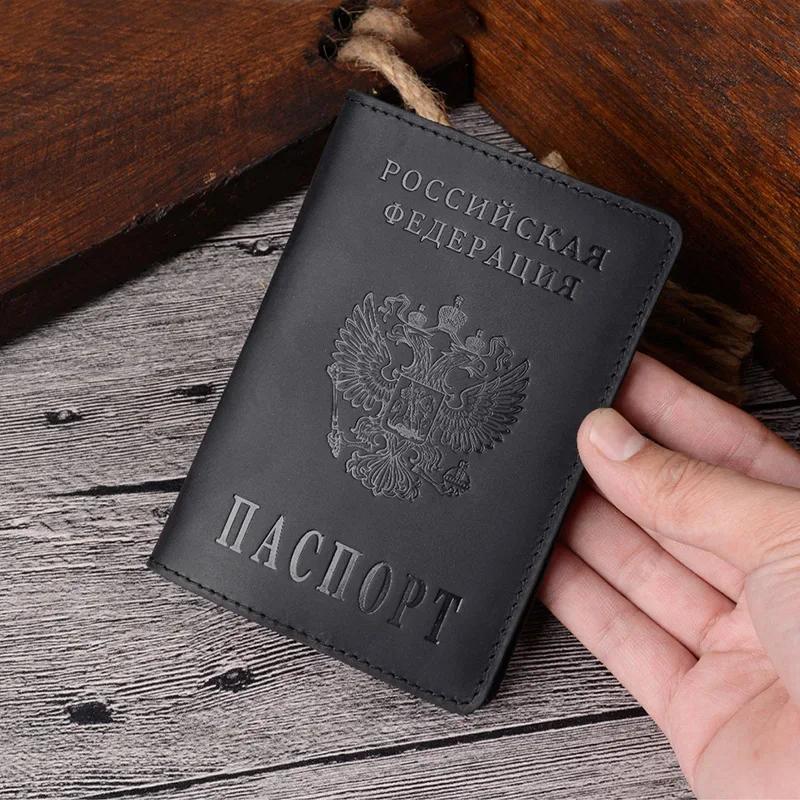 Обложка на Российский паспорт из натуральной кожи для мужчин