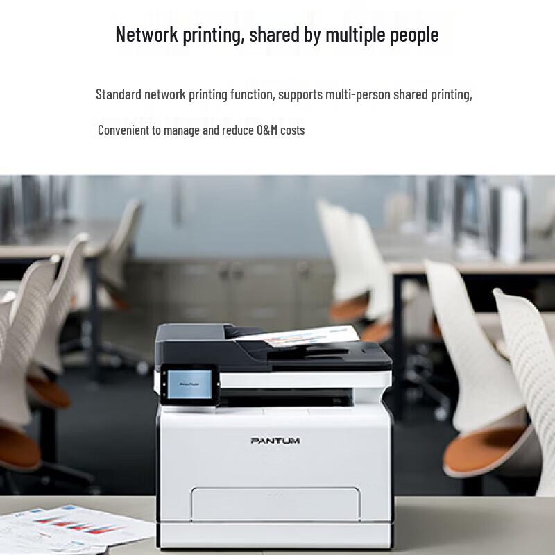 PANTUM CM2100ADN A4 Color Laser Multifunction Printer CN plug (adapter included)