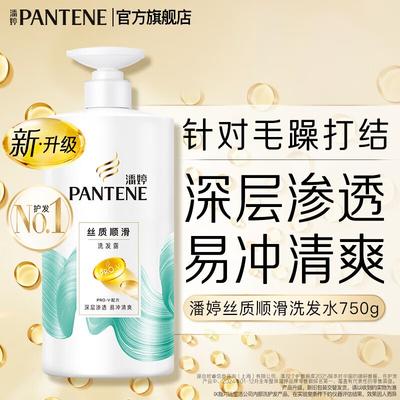 Pantene PRO-V Шампунь Шелковистая гладкость 750г
