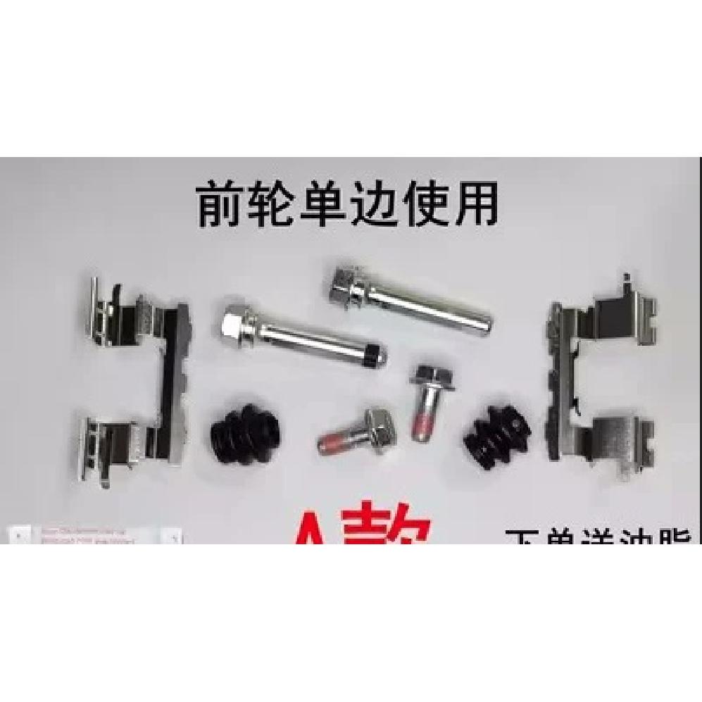 For BYD F3 F3R G3 L3 Front and Rear Brake Cylinder Repair Kit Caliper Screw Guide Pin Piston Dust Sleeve Circlip 1pc