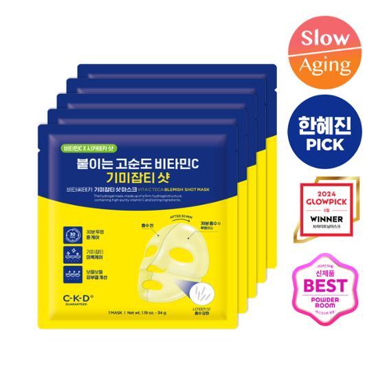 CKD Vita Citeca Freckle Blemish Shot Mask, 5 листов