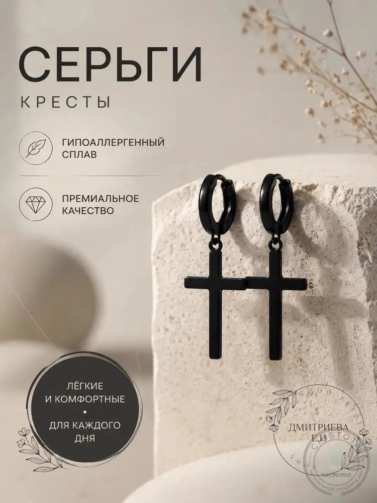Пара черных клипс-серьг в виде крестов, Модные клипсы для повседневного ношения