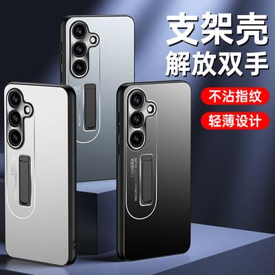 Подходит для Samsung S24Ultra Metal Scrub Чехол для мобильного телефона S23Ultra Skin Invisible Bracket S24 + Защитный чехол