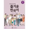 Happy Korean Intermediate 2 With How Multicultural Families