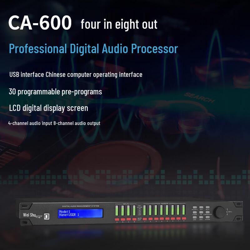 Weishu CA-600 Professional Digital Audio Processor