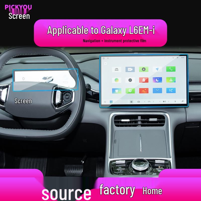 Закаленное защитное стекло для навигации Geely Xingjian 7 для 26 моделей: Центральное управление Galaxy/E8, Дисплей L6, Защита автомобиля E5
