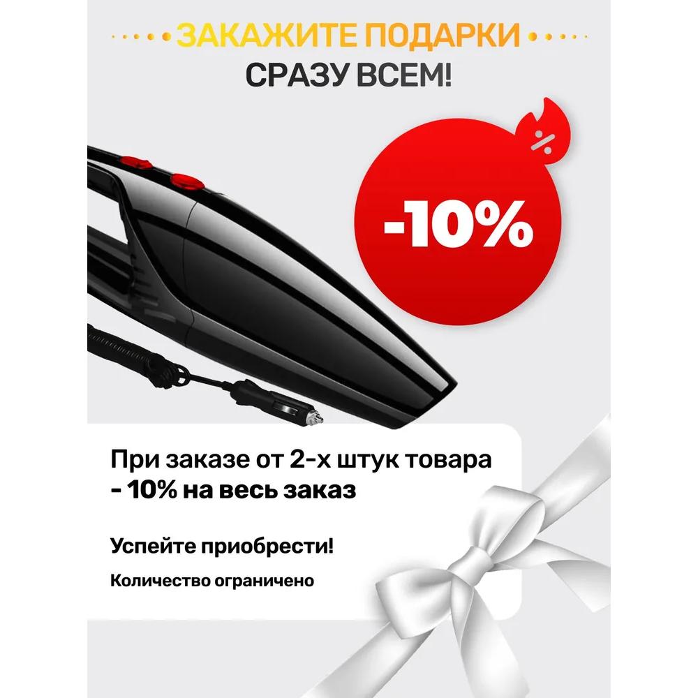 Автомобильный пылесос проводной / автомобильный пылесос