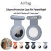 YiQiXin Airtag Protective Silicone Case with Anti-Drop and Locator Pin