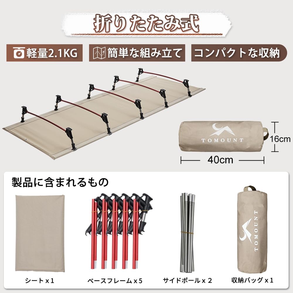 TOMOUNT Outdoor Camping Folding Load Capacity Simple Disaster Storage Case Included Bed, Cot, Bed, Lightweight, 150kg, Bed, Compact, Waterproof,
