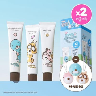 Парфюмированный крем для рук Double Special Bonobono Edition (+ брелок в подарок) Выберите 1 из 3 типов