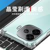 Прозрачный защитный чехол для vivo QOOZ9 Turbo