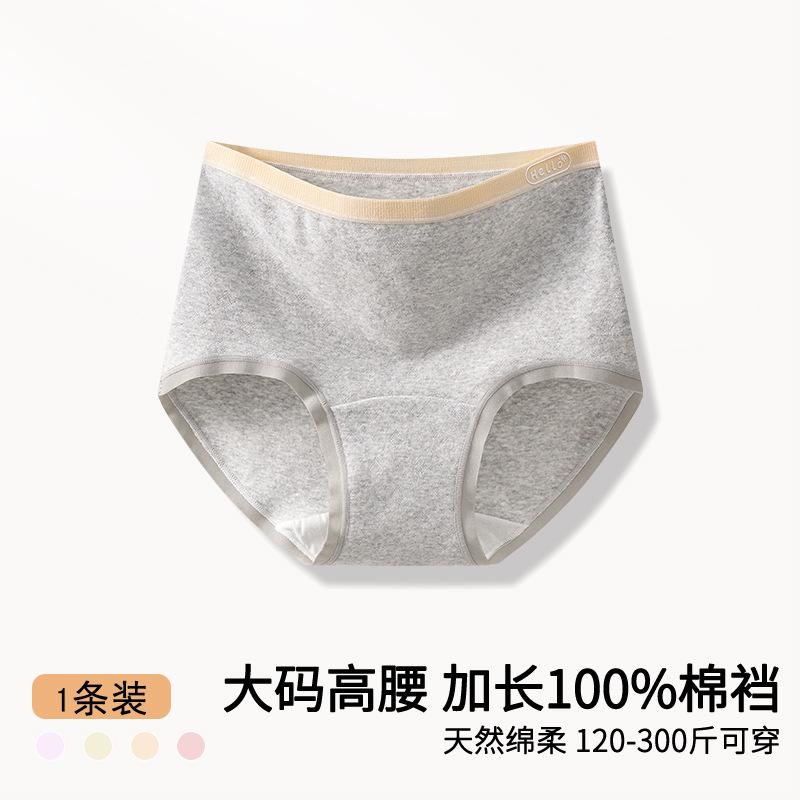 Women S High Waist Cotton Breathable Antibacterial Plus Size Triangle Briefs