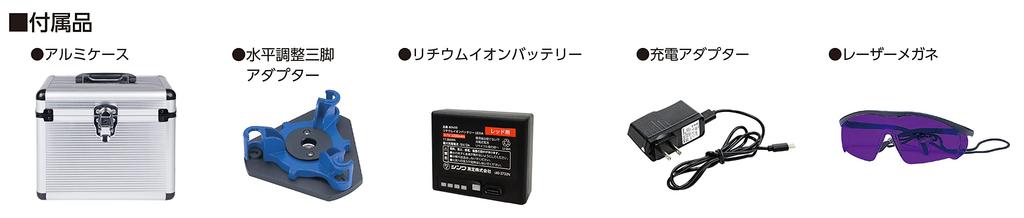 Shinwa Sokutei Laser Marker LASER ROBO LEXIA 21AR Red 70902