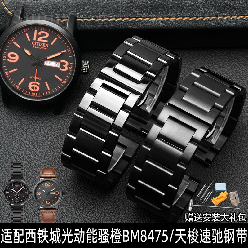 Нержавеющая сталь Ремешок для Citizen Eco-Drive Bm8475/7405 для Оранжевый Tissot Speed Chi Черный 22мм 23мм Ремешок для часов