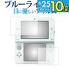 Пленка для Nintendo 3DS LL с защитой от синего света, антибликовая, для ЖК-экрана, предотвращает появление отпечатков пальцев, бесплатная доставка, почта, jgs bgt, совместимый продукт, платный обмен