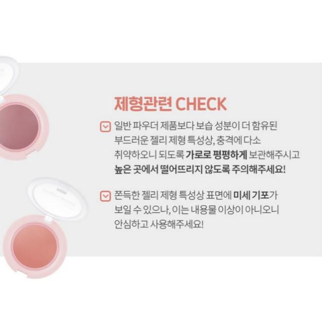 [A`PIEU] Желейные румяна Juicy Pang 4,8 г BE01 / BE02 / CR01 / PK01 / RD01 / VL01
