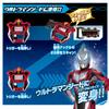 Звуковой Ультра Нарикири Гид Райзер [BANDAI]