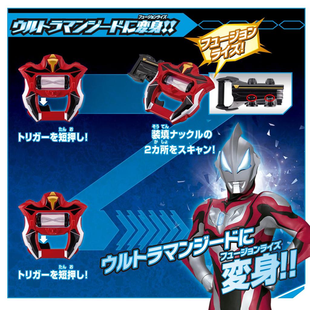 Звуковой Ультра Нарикири Гид Райзер [BANDAI]