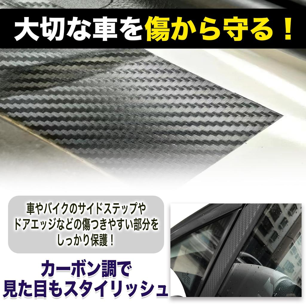 MONOSTORE Carbon Sheet, Motorcycle, Car, Car Film, Protection Film, Cutting Sheet, Carbon Tape, 3D,