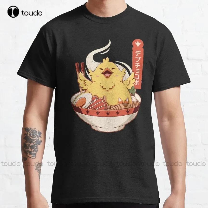 Fat Chocobo Raunisex Classic Tshirt Shirts For Girls Custom Aldult Teen Unisex Fashion Funny New Xs5xl Fashion Funny New