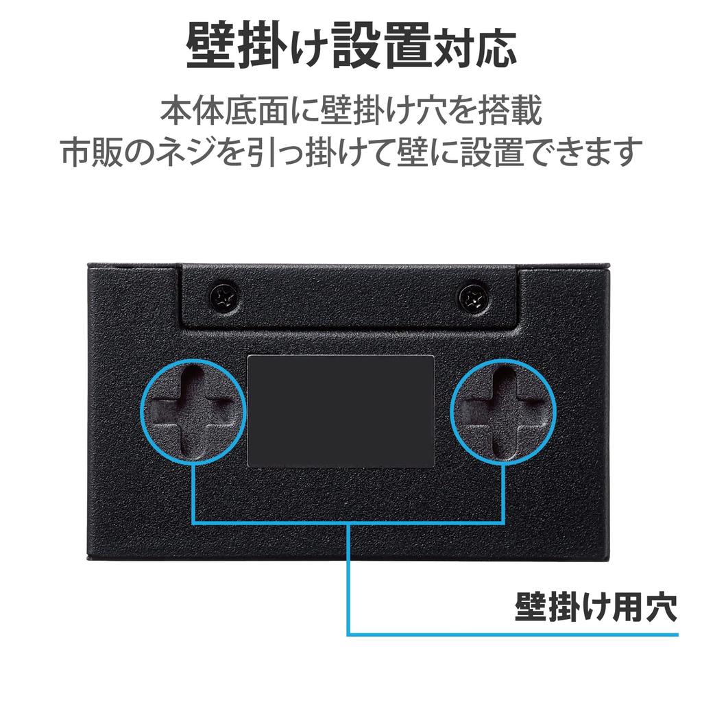 Elecom Switching Hub 5 Port Gigabit Metal Housing Compact Lightweight Adapter Mounting RoHS Directive Black [AC Included/Wall Compatible/Quiet