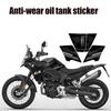 Подходит для наклеек на бак BMW F900GS для противоскользящей защиты и защиты от царапин, водонепроницаемая пленка и модификация аксессуаров