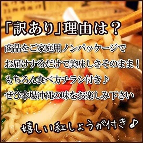 Kyushu Gift Okinawa Island Soba 30 servings red ginger broth included irregular items bonito noodles mail order Okinawa.