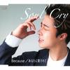 Soul Cry CD-сингл BeCause Loved By You Тип C