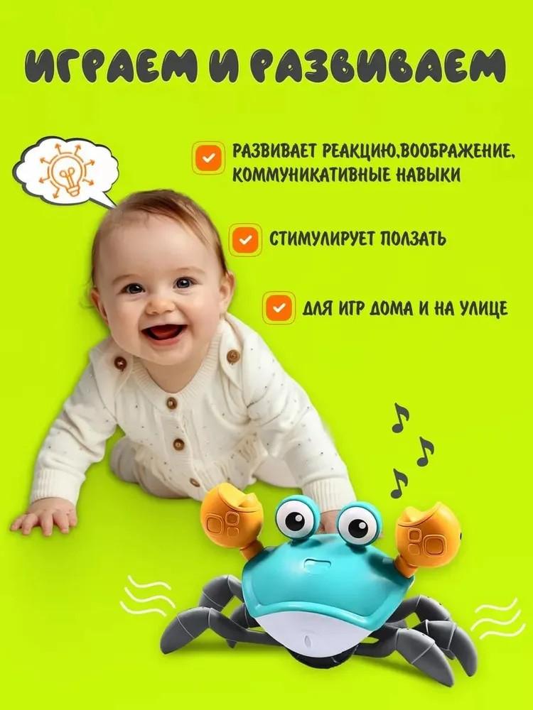 Электрическая развивающая игрушка-краб, которая умеет ползать, двигаться и убегать, чтобы привлечь малышей в возрасте от 1 до 2 лет