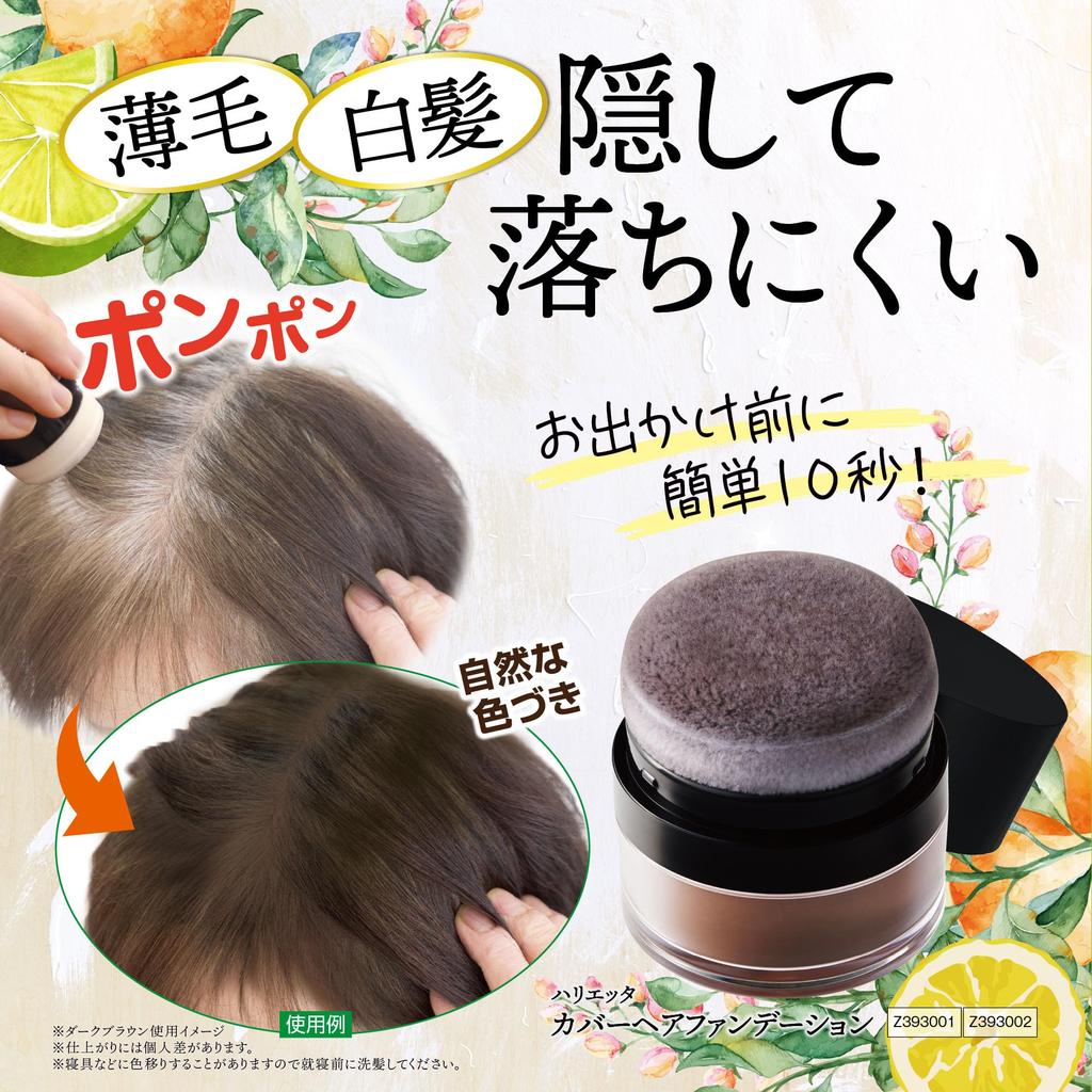 Harietta Cover Hair Foundation Scalp Foundation Thinning Hair Grey Hair Retouch Close Fit Pompom Устойчив к дождю и поту Volume Up Длительный срок службы