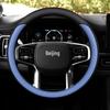 Beijing BJ60 Thunder Ultra-thin Anti-slip All-Season Steering Wheel Cover