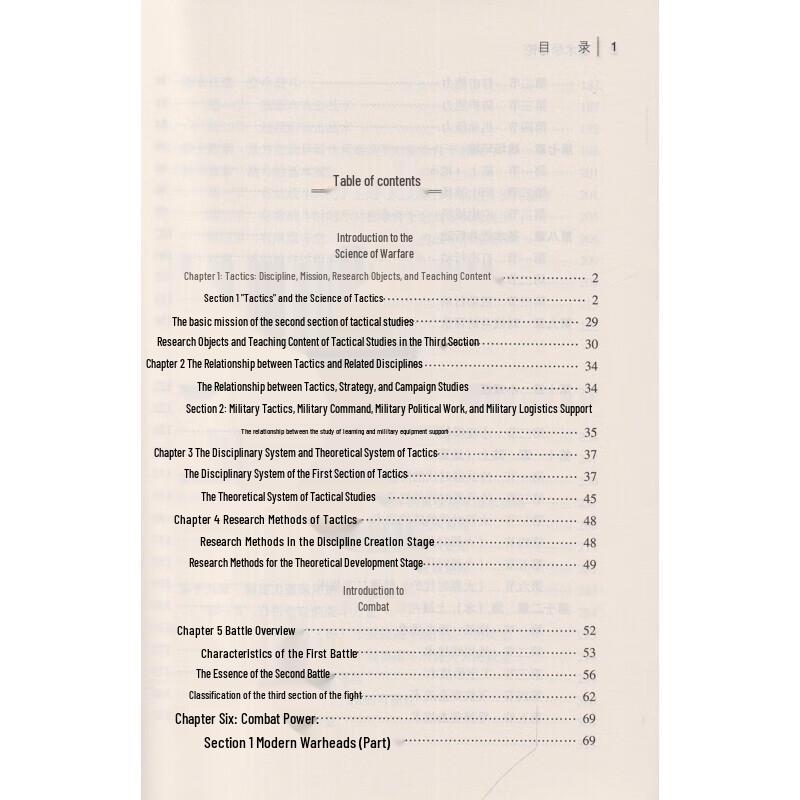 Introduction to Tactical Studies